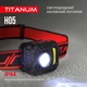 Налобный светодиодный фонарик Titanum TLF-H05 250lm 6500K - изображение 7