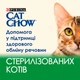 Вологий корм для кішок CAT CHOW консерви для стерилізованих кішок курка та баклажани 85г - зображення 3