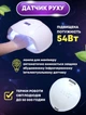 Лампа для маникюра UV/LED SUN X черная 54W - изображение 8