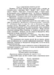 Комунікативно-мовленнєвий розвиток дошкільника. Піроженко Т., 978-966-634-473-4 Мандрівець - изображение 7