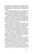Жанна батальйонерка - зображення 9