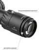 Приціл Discovery Optics HD 2-12x24 SFIR FFP (30 мм, підсвічування) - зображення 5