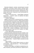 Американський психопат нове оформлення - изображение 10