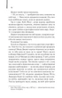 Щоденник кілера - зображення 9