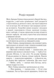 Вечірка на Гелловін -Агата Крісті (9786171502789) - изображение 6