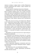 Падіння Місяця. 1. Беззоряна Корона - Джеймс Роллінс - зображення 2