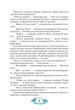 Латочка та Хмареня - изображение 3