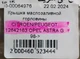 Кришка маслозаливної горловини CITROEN/PEUGEOT 12642163 OPEL ASTRA G 98-> - зображення 5
