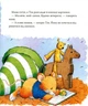 Мишеня Тім говорить неправду - изображение 5