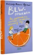 BLW-прикорм. Як допомогти дитині полюбити корисну їжу - зображення 1