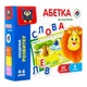 Дитяча розвиваюча гра Vladi Toys "Абетка на Магнітах" - зображення 1