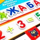 Настольная игра Vladi Toys "Магнитная игра: English, Азбука и Математика" - изображение 4