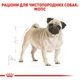 Сухой корм Royal Canin Pug Adult 1.5 кг (3985015) - изображение 4