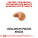 Сухой корм Royal Canin French Bulldog Adult 3 кг (3991030) - изображение 2