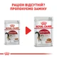 Консервированный корм Royal Canin Instinctive wet in loaf 85 г (41460010) - изображение 2