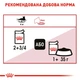 Консервированный корм Royal Canin Instinctive wet in loaf 85 г (41460010) - изображение 7