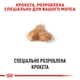 Сухой корм Royal Canin Pug Adult 3 кг (3985030) - изображение 2