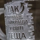 Чашки с гравировкой Так выглядит Самая Лучшая в мире Теща и Так выглядит Самый Лучший в мире Тесть - изображение 5