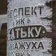 Подарунок для тата Бокал для пива з гравіюванням Респект як батьку і уважуха як чоловіку - зображення 2
