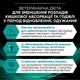 Сухой корм для кошек Purina Veterinary Diets GASTROINTESTINAL с чувствительным пищеварением 1.5 кг - изображение 6