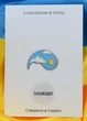 Пін (значок) Bookopt День - изображение 2