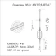 Оснастка карповая ORANGE #44 Boat Flat Method Leadcore, для бойла, 30 гр., в уп. 1 шт. (3KB1774) - изображение 2