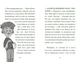 Книга Венздей Вілсон береться за власну справу Автор Брі Ґалбрейт (9786170985842) Ранок - зображення 4