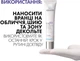 Крем La Roche-Posay Mela B3 Против гиперпигментации кожи и для предотвращения ее повторного появления с SPF30 40 мл (3337875890113) - изображение 7