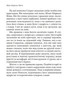 Шлях Мирного Воїна - Ден Міллмен (9786178389048) - изображение 5