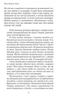 Шлях Мирного Воїна - Ден Міллмен (9786178389048) - изображение 9