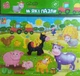 Гра розвиваюча Vladi Toys М'які пазли А4 Малюк зможе "Ферма" (Укр) (VT1102-18) - зображення 2