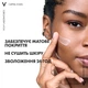 Ежедневный невесомый флюид Vichy Capital Soleil для кожи склонной к жирности и несовершенствам SPF 50+ 40 мл (3337875837149) - изображение 7