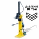 Дровокол гидравлический SKIF HC-10 - изображение 1