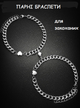 Парні браслети жіночі чоловічі біжутерія для закоханих Fashion Jewelry (II) 18968 - зображення 1