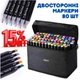 Набор детских фломастеров SKETCHMARKER для рисования 80 цветов - изображение 3