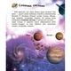 Детская энциклопедия про космос 614009 для дошкольников - изображение 5
