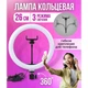 Кільцева лампа Ring Fill Light FW-260 з утримувачем для телефону 26см - зображення 6