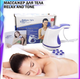 Ручной массажер антицеллюлитный для тела Relax and Tone вибромассажер для похудения массажер для тела рук и ног 25 Вт 6 режимов - изображение 3
