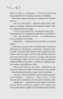 Смак свободи - Олена Моренцова-Шулик, Твердый, 384стр, Vivat - изображение 10