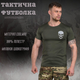 Тактическая потоотводящая футболка Odin oilva skull XL - изображение 4