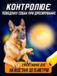 Ультразвуковой мощный профессиональный отпугиватель собак DeFenSe AD-100/2.0 с функцией обучение собак и фонариком, защита от собак, желтый - изображение 10