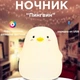 Ночник детский Пингвин силиконовый - изображение 8
