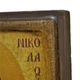 Икона "Святой Николай" на дереве 15х20 см - изображение 4
