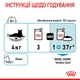 ПАК.Royal Canin Urinary Care Консервированный Корм Для Кошек Поддержание Здоровье Мочевыделительной Системы 12шт по 85г - изображение 8