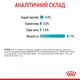 ПАК.Royal Canin Urinary Care Консервированный Корм Для Кошек Поддержание Здоровье Мочевыделительной Системы 12шт по 85г - изображение 9