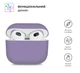 Силиконовый чехол для наушников Apple AirPods 3, Ultrathin Silicone Case, фиолетовый, защитный кейс, ультратонкий и легкий, защита от царапин и пыли, мягкий силикон, ArmorStandart (ARM60291) - изображение 2
