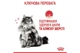 Cухий корм Royal Canin Hair and Skin Care – для кішок з проблемною шкірою та шерстю 8 кг + 2 кг - зображення 2