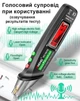 Цифровой индикатор напряжения многофункциональный с голосовым сигнализатором и 5 уровнями чувствительности - изображение 3