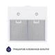 Вытяжка купольная Minola HK 5212 WH 700 LED - изображение 5