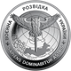 Монета Воєнна розвідка України 5 грн. - изображение 2